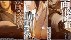 Hakuoki: Kyoto Winds