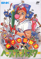 Baseball Star: Mezase Sankanou (JP)