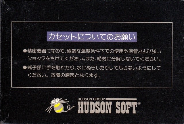 Bomberman (JP)