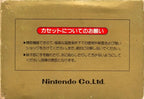 Excitebike (JP)