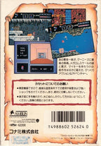 The Goonies II: Fratelli Saigo no Chousen (JP)