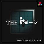 Simple 1500 Vol. 4: The Reversi (JP)