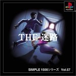 Simple 1500 Serie Vol. 57: The Maze Meiro (JP)