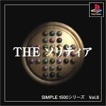 Simple 1500 Series Vol. 008 - The Solitaire (JP)