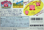 Hoshi no Kirby: Yume no Izumi no Monogatari (JP)