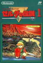 Zelda no Densetsu 1: The Hyrule Fantasy (JP)