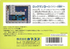 RockMan 3: Dr. Wily no Saigo!? (JP)