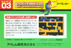 Spelunker (JP)