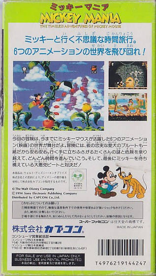 Mickey Mania: The Timeless Adventures of Mickey Mouse (JP)
