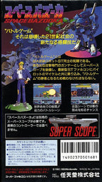 Space Bazooka (JP)