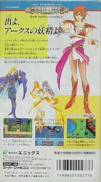 Brain Lord (JP)