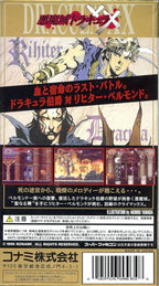 Castlevania / Akumajou Dracula XX (JP)