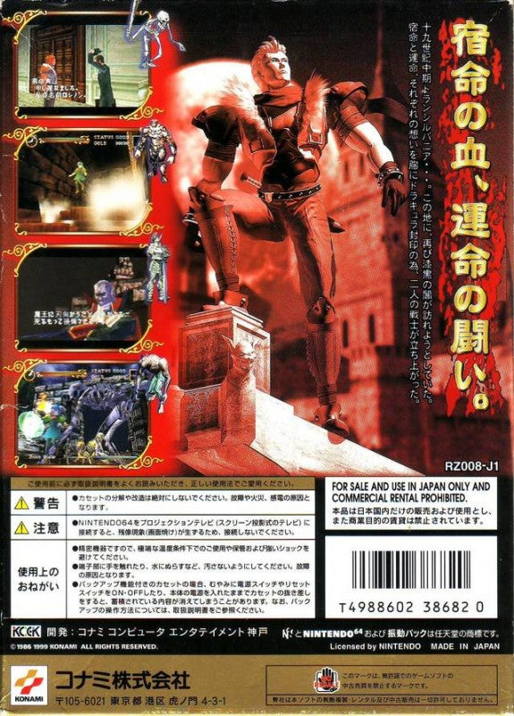 Castlevania (JP)