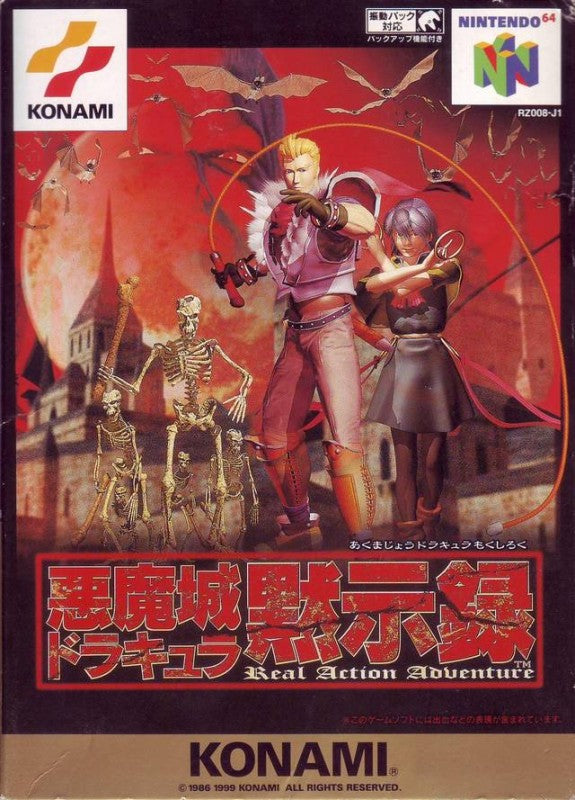 Castlevania (JP)