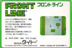 Front Line (JP)