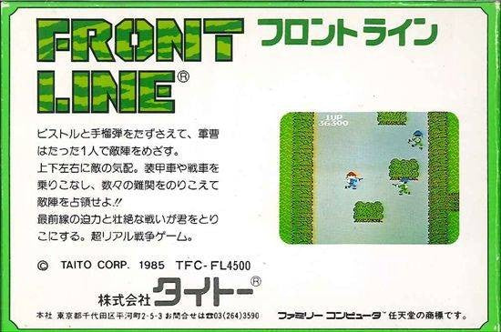 Front Line (JP)