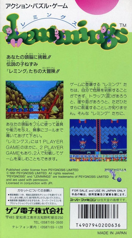 Lemmings (JP)