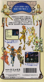 Mystic Ark (JP)