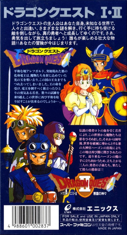 Dragon Quest I & II (JP)