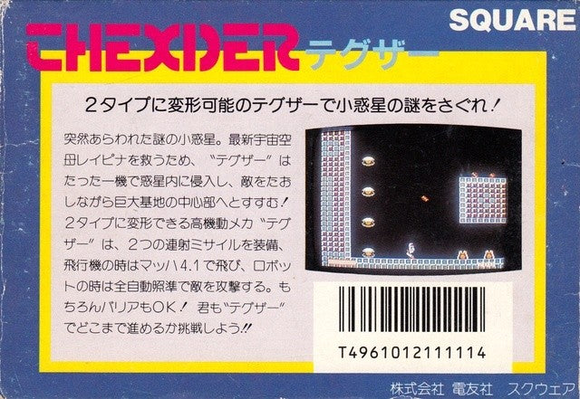 Thexder (JP)