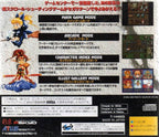 Gunbird (JP)
