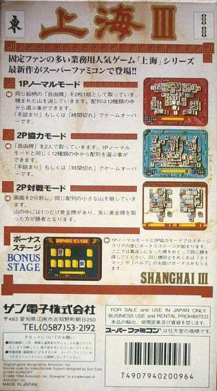 Shanghai III (JP)
