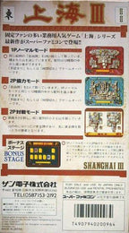 Shanghai III (JP)