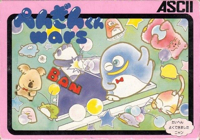 Penguin-Kun Wars (JP)