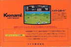 Hyper Sports (JP)