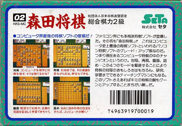 Morita Shogi (JP)
