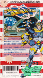 Sonic Blast Man (JP)