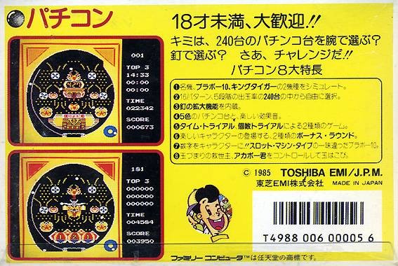 Pachicom (JP)