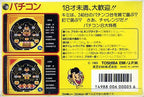 Pachicom (JP)