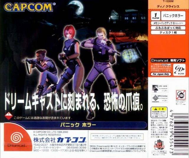 Dino Crisis (JP)