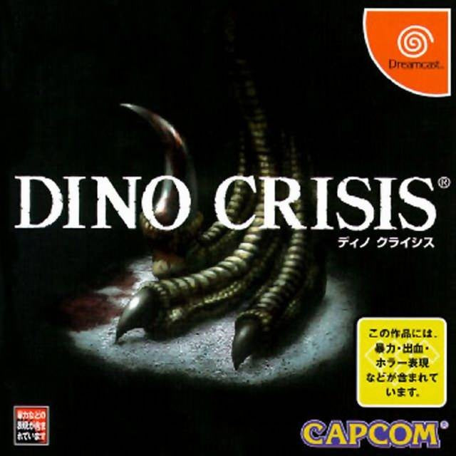 Dino Crisis (JP)