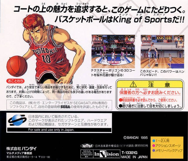 Slam Dunk: I Love Basketball (JP)