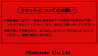 Donkey Kong (JP)