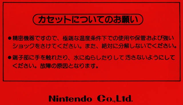 Donkey Kong (JP)