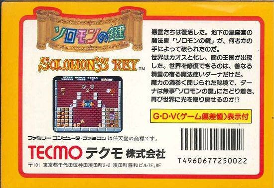 Solomon no Kagi (JP)