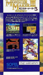 Monster Maker III: Hikari no Majutsushi (JP)