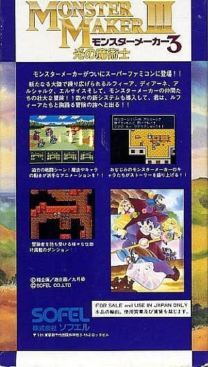 Monster Maker III: Hikari no Majutsushi (JP)