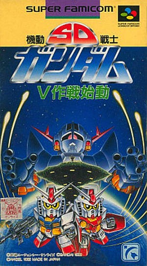 SD Kidou Senshi Gundam: V Sakusen Shidou (JP)