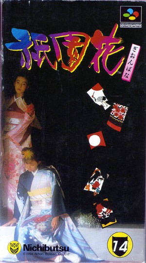 Gionbana (JP)