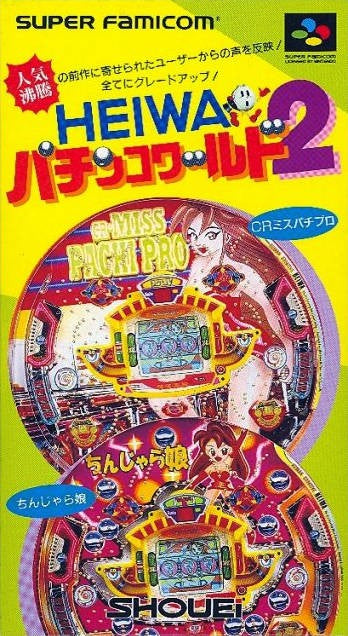 Heiwa Pachinko World 2 (JP)