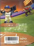 Kyuukyoku Harikiri Stadium III (JP)