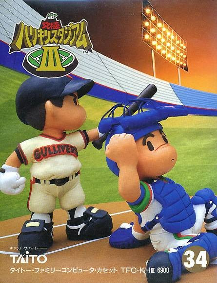 Kyuukyoku Harikiri Stadium III (JP)