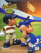 Kyuukyoku Harikiri Stadium III (JP)