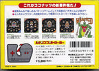 Pachiokun 4 (JP)