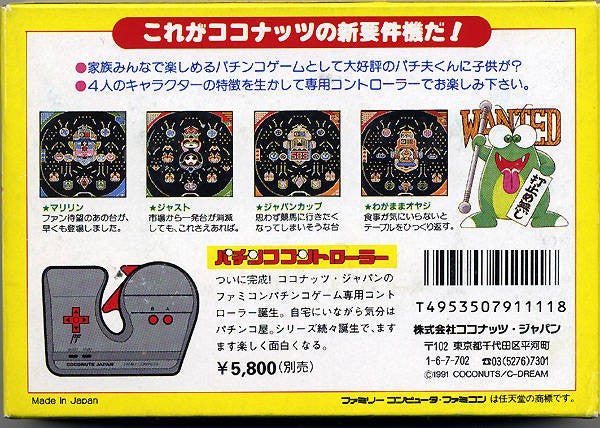 Pachiokun 4 (JP)
