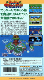 Super Wagyan Land (JP)